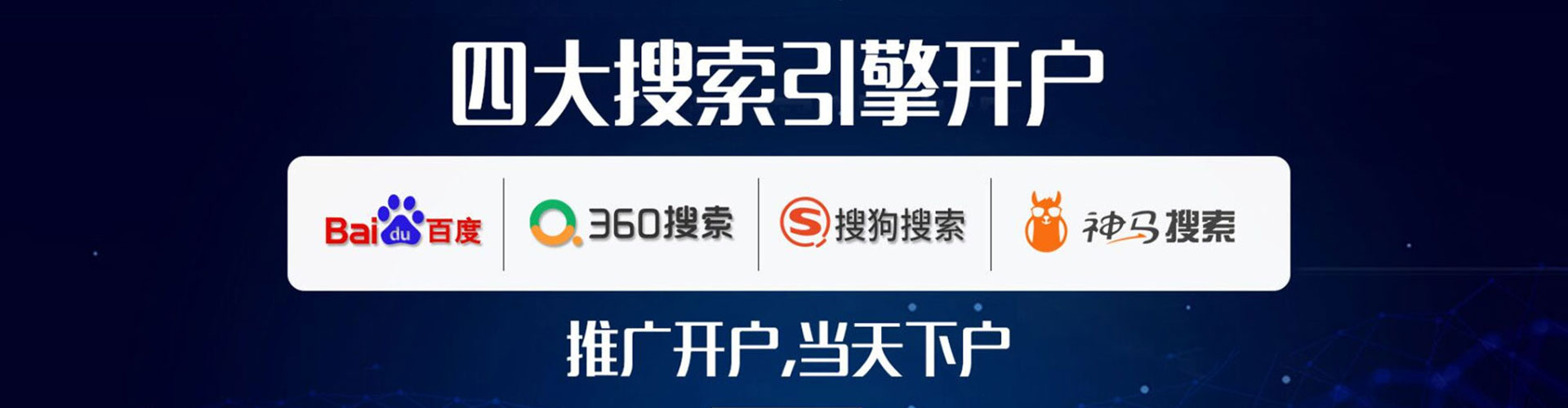 宁陕竞价代运营