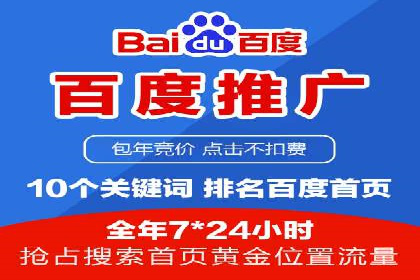 百度广告计费模式案例分析